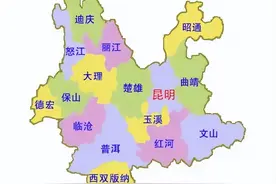 云南省行政规划细则图片