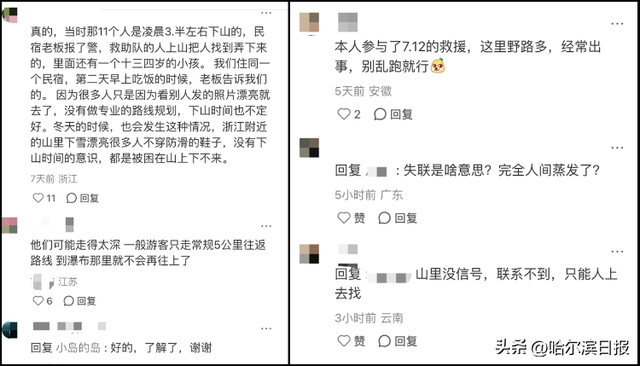 比景点更像“野点”，手机都找不到信号！安徽宁国市一未开发山区“大野洼”7月内13人失联？当地：均已寻回
