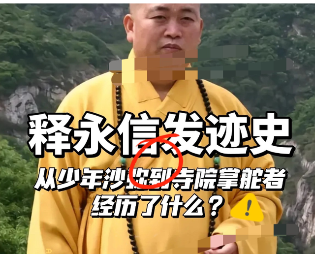 越扒越有！少林寺刚被调查，武当山也上了热搜，一个贪钱一个明抢