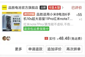 说说自己换手机电池那点事，感觉电池报废你就得换手机图片