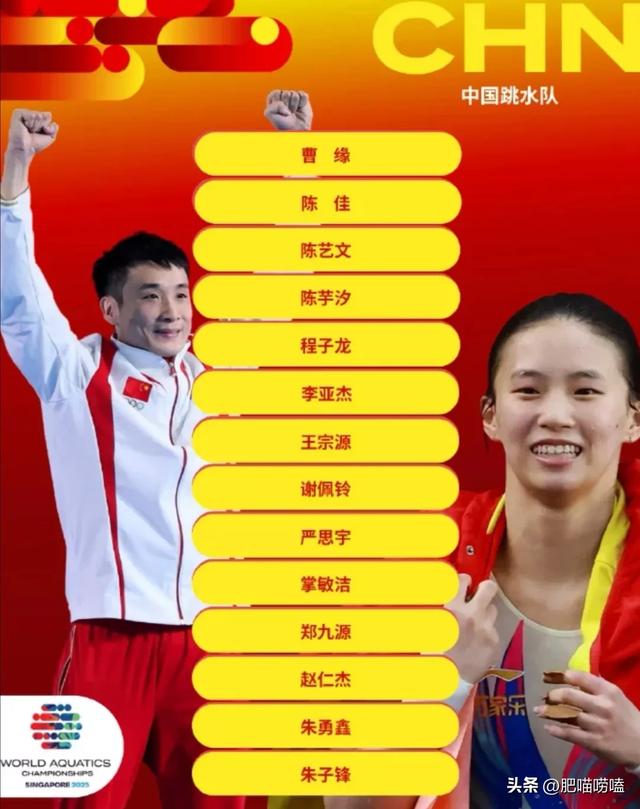 中国跳水队抵达新加坡：14岁新人登场，全红婵缺席，陈芋汐很开心