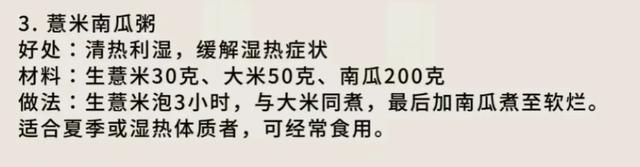 薏米养生门道多！生熟用法+3款实用食谱快收好