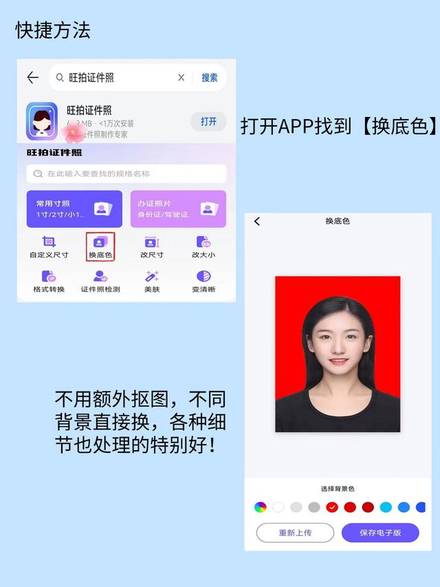 证件照钢笔工具抠图怎么把图抠出来❗