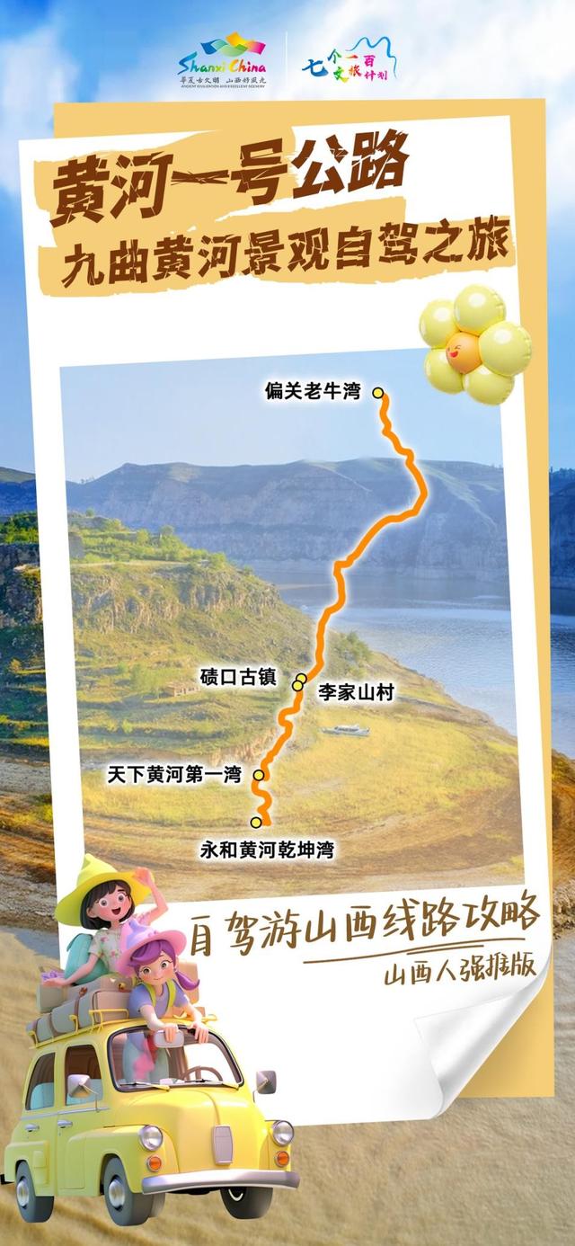 沿着三条“一号公路”自驾游山西，领略三晋大地上的视觉盛宴！