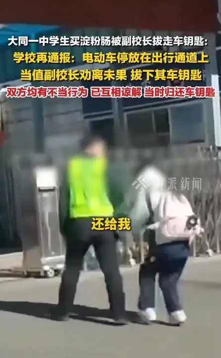阻止学生买淀粉肠,学校人员直接拿走钥匙,淀粉肠事件根源何在?