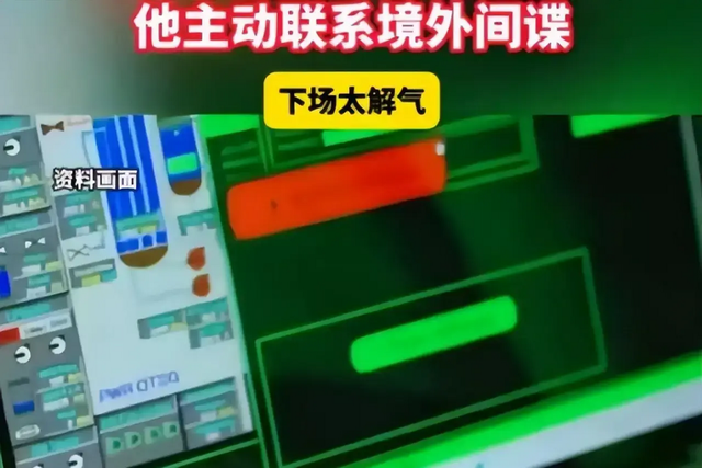 又一内鬼被抓！惊动央视	，大量国家机密被泄露，作案人身份被曝光