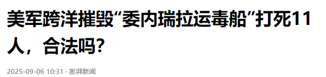 特朗普中计了？海岸线已被围，8艘军舰压境，第二个伊朗相信中国