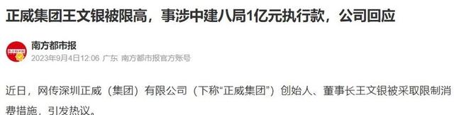 第二个“恒大”出现了！年收入超6000亿，这下许家印可不孤单了