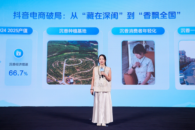 小兴趣也能做成大生意，抖音电商撬动实体经济新增量
