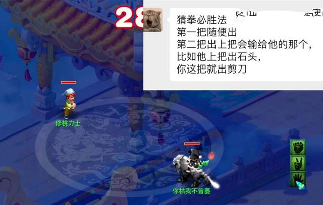 梦幻西游：猜拳玩法的必胜攻略，按着这样的方法做，果然赢了系统