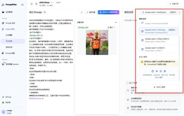 PromptPilot 实操教程：这套 Prompt 手法包教包会