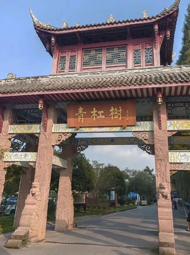 200年古村逆袭！郫都水运码头变身“中国十大最美乡村”→