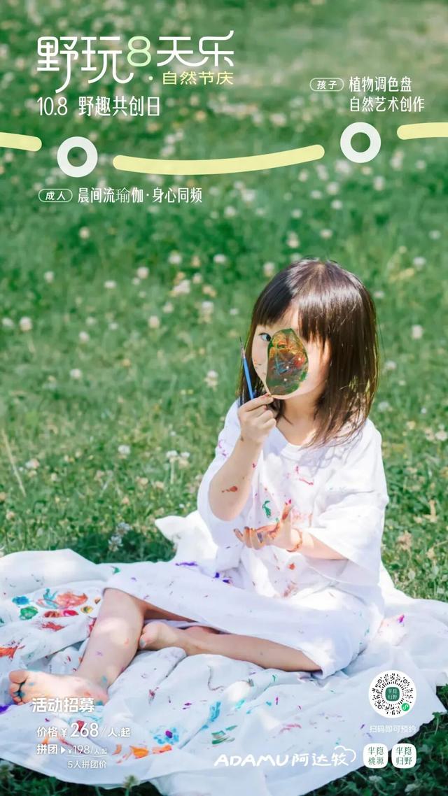 秋日“郊”友·“乡”约桃源｜收官在即，最后两天精彩不容错过