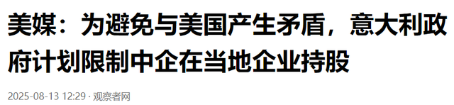 意大利听证会上，我国被捕IT工程师一句话，直接让美西方无奈