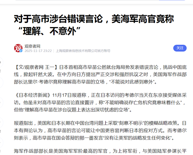 中方舰艇编队刚进钓鱼岛，日本就动手了，不到24小时，美军也下场