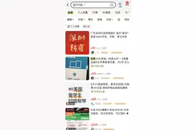 真香的“国补” 被二道贩子玩变味了图片