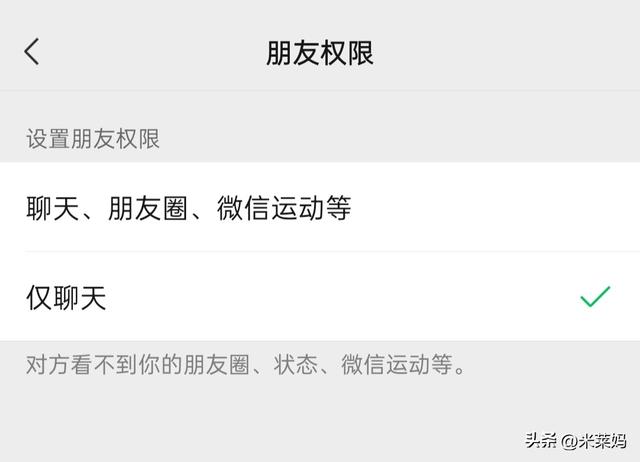 朋友圈想屏蔽TA？微信这个隐藏功能，用了不留痕！