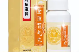 你真的会用金匮肾气丸吗？用好了，还能调理这4种病图片