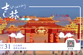 每日一吉丨1月31日图片