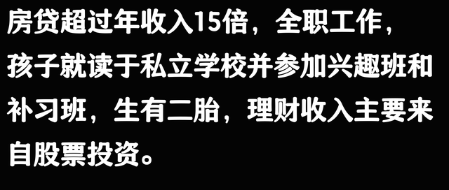 中产作死的行为有哪些？看网友的评论引起万千共鸣