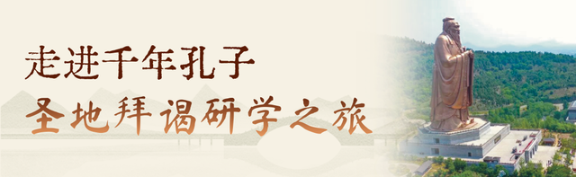 打卡“圣贤同款”，双节假期跟着孔子游济宁