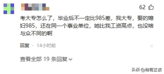 想钱想疯了？南阳一女生考上大专举办升学宴，评论区现恶心一幕!