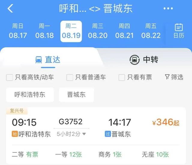 晋城出发，一天往返！带孩子去趟“阿勒泰”！