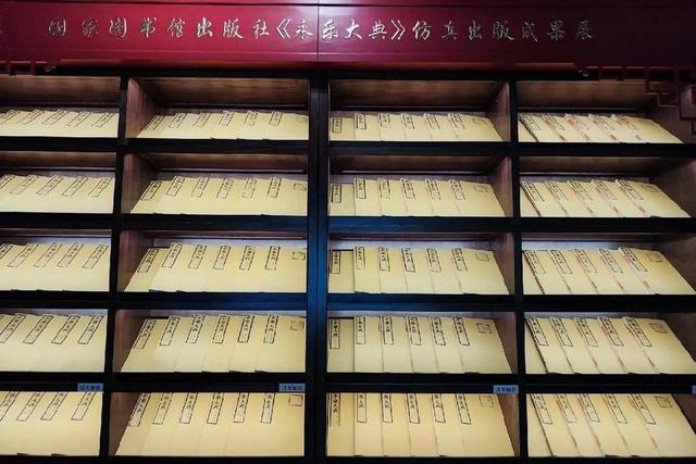中国国家图书馆 知识的宝库 文化的殿堂