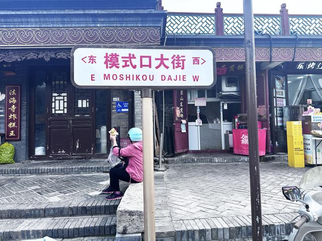 京西古村模式口，三千多年的古村，名字却不古