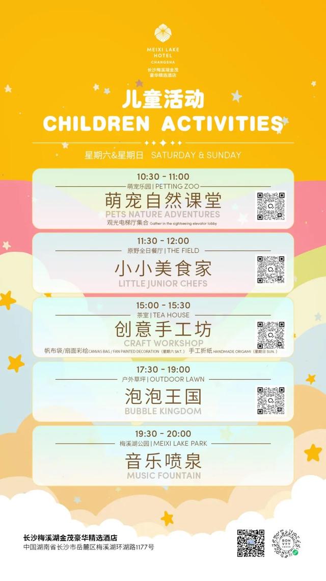 梅溪湖C位酒店，正成亲子度假新顶流！