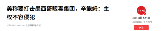 特朗普施压成功，首个随美对华加税国家出现，中方早已划下红线