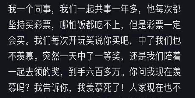 彩票一等奖都是内定的吗？网友感慨：怪不得我中不了大奖