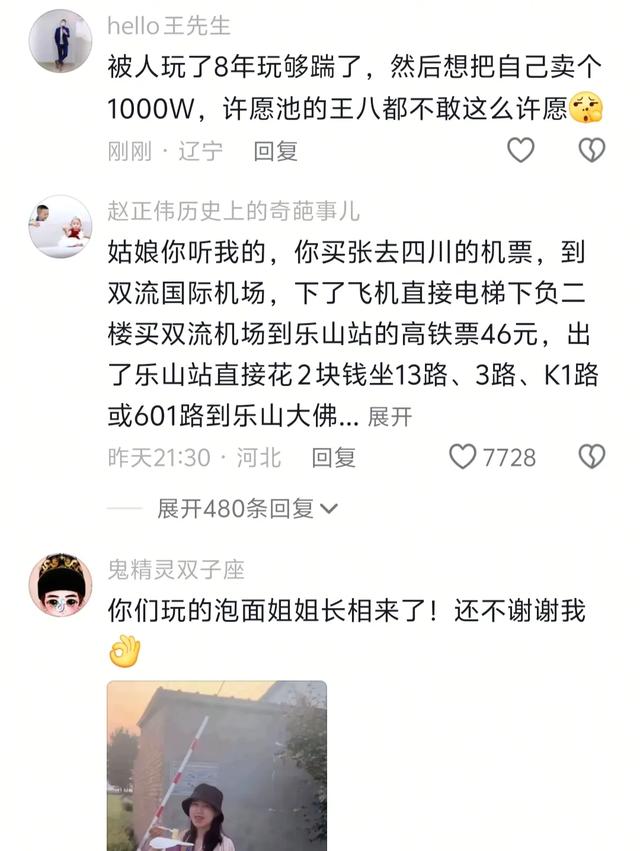 女子开口要一千万彩礼，男子：我有两千万，但我看不上你