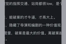 为什么电视剧中，警察被排挤都会被安排成交警？网友的评论真相了图片
