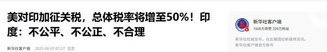 普京与美特使聊了3小时之后，特朗普决定先惩罚印度，再动中国