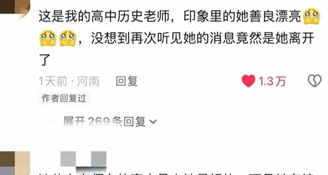 继父	、同母异父弟弟？坠亡女教师身世曝光，这才是她走绝路的真相