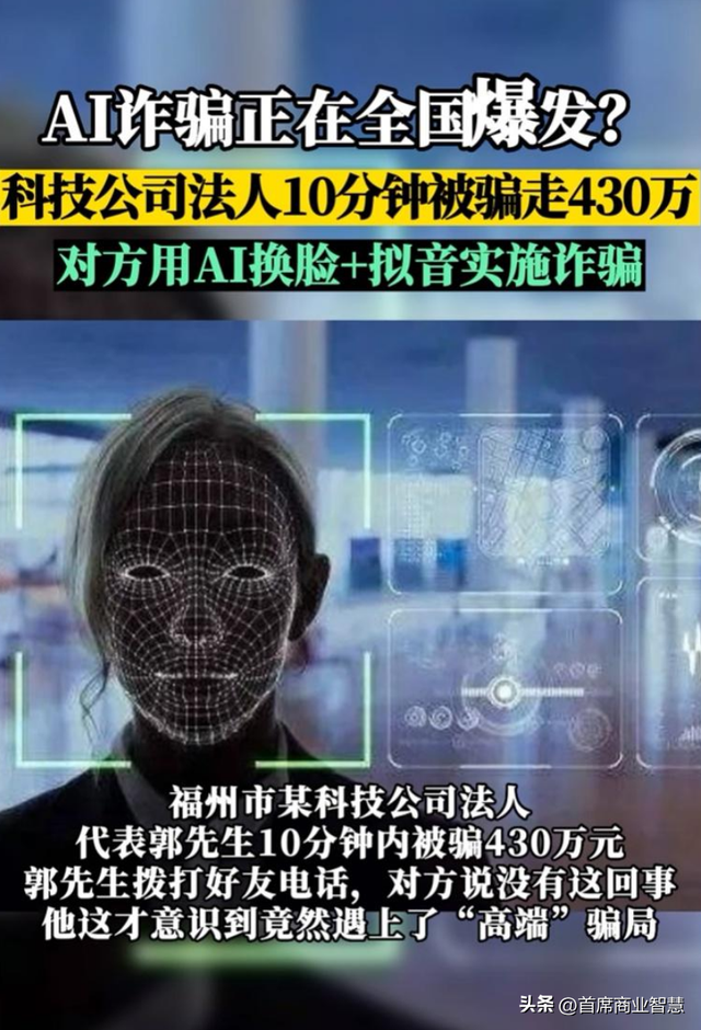 1元AI换脸！比矿泉水更便宜的“数字面具”，是谁在操控你的脸？