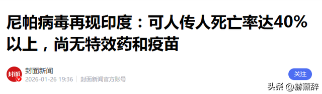 印度爆发尼帕病毒	，死亡率达75%，世界经不起折腾，中国也有病原