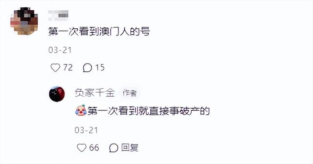 肠子都悔青了！澳门富家千金身家十几亿，破产后在咖啡店当牛马