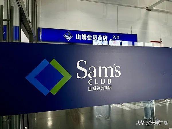 最新 | 下架！山姆被全网吐槽！会员暴怒！骂上热搜！谁成了冤大头？