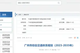 官方文件发布：广州要建55条地铁！（内附名单）图片