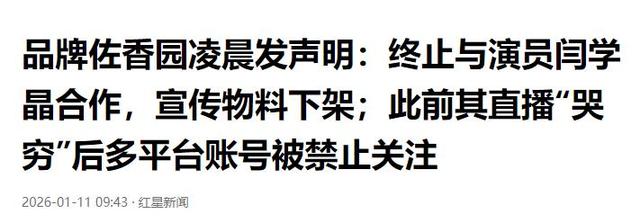 闫学晶风波再升级！一人被行拘，婚变丑闻被扒	，贤妻人设彻底崩塌