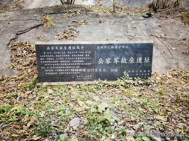 清远连州秦汉古道的古村，岳飞曾率“岳家军”驻留，有什么故事？