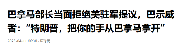 特朗普来不了北京看阅兵，美防长发来通话邀请，中国“已读不回”