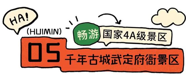 即将进入“高铁时代”的宝藏小城！三十六计，风味人间，爱了爱了……