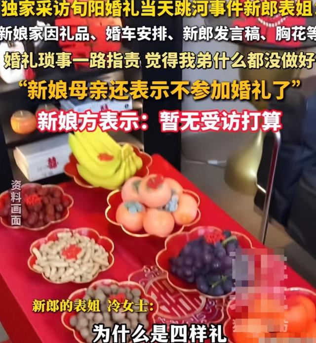 跳河新郎遗体将下葬！双方达成和解，彩礼六金已退，父亲再曝隐情