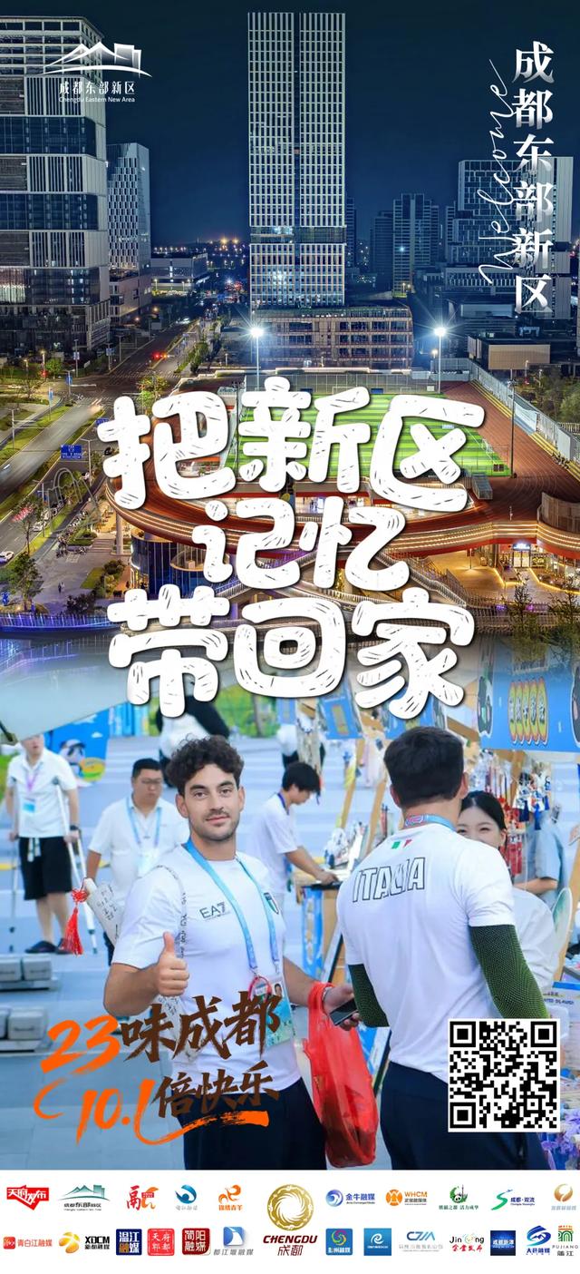 成都 23 购清单：国庆买遍特色好物