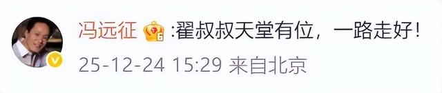 突传噩耗！著名导演因病去世，留下无数经典作品，演员冯远征留言悼念