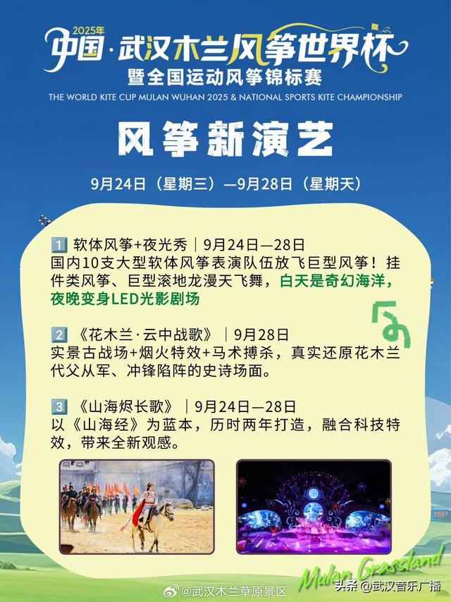 国庆中秋玩转武汉