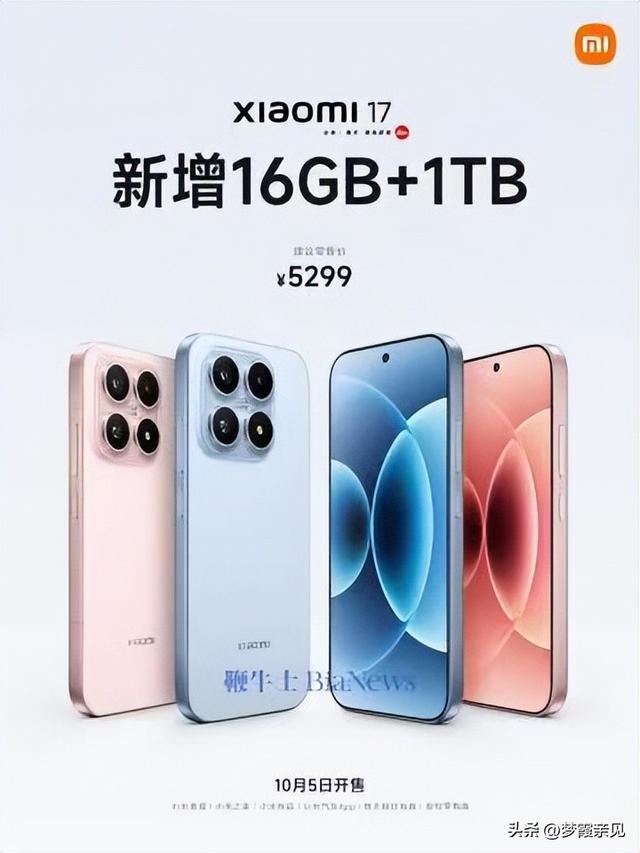 卢伟冰回应小米17系列出货量问题